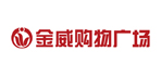 金威購物廣場(chǎng)