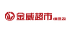 金威超市襄垣店
